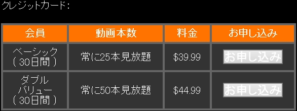 エッチな0230スマホ料金画像